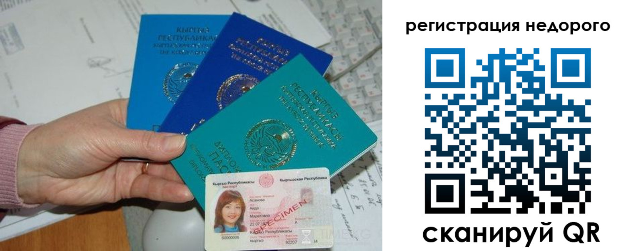 временная регистрация в квартире в Новодвинске