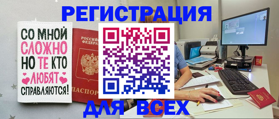 прописка в квартире в Новодвинске