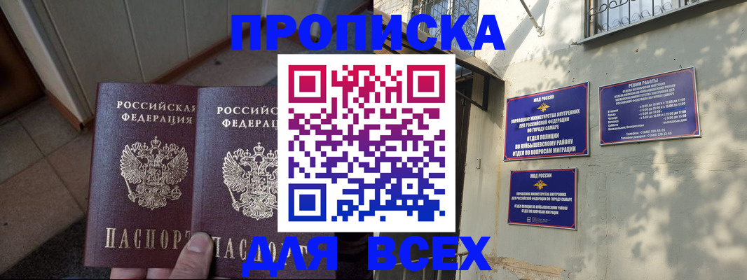 временная регистрация собственник в Новодвинске