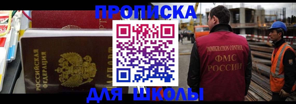 временная регистрация гарантия в Новодвинске