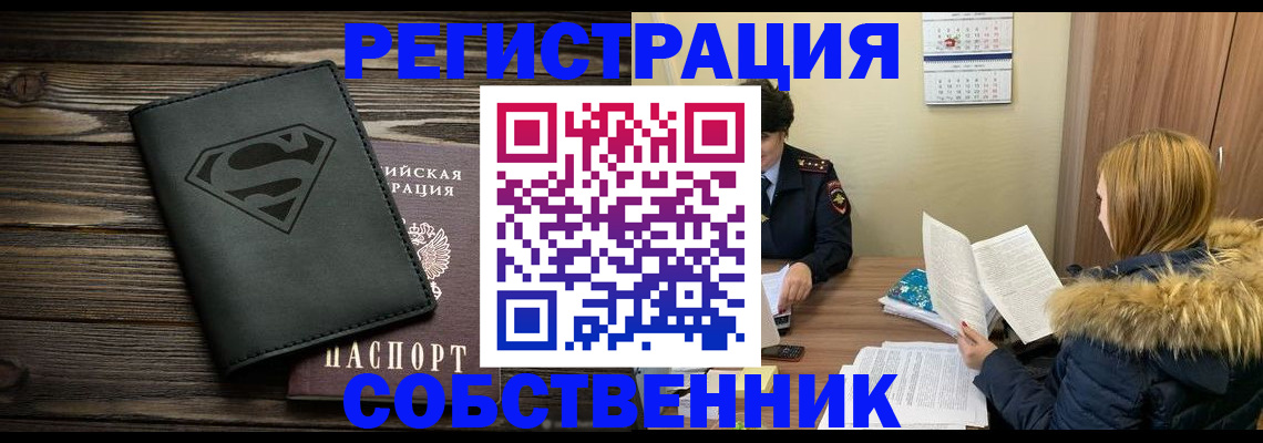 регистрация в Новодвинске